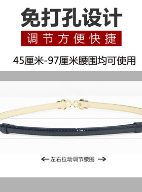 夏季韩版细收腰对扣连衣裙腰带