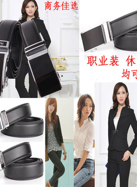 真皮女士自动扣商务正装