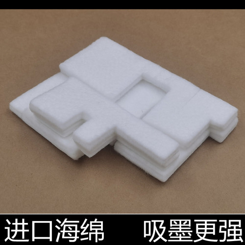 适用佳能G3800废墨垫G3810 G2800 G2810打印机废墨收集垫回收海绵 - 图1