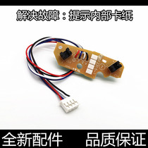 Applicable Brothers 7380 7180DN 7080D 7480D 7880 2700 Internal Sensor Sensor