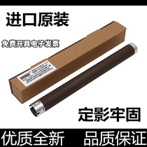 Apply original Fitted Music M268 225268 228b 228b p265 p265 p225 roller fixing upper roller heating stick