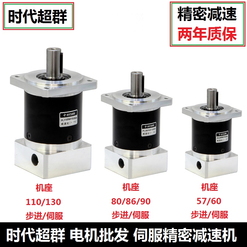 精密行星减速机57/86/1U10/130步进60/80/90/110130伺服电机变速 - 图0