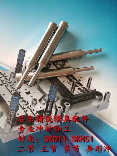 模具冲针专业加工锈钢SKH51冲针1.1 1.2 1.3 1.5 1.6 1.8 2.0 2.1 - 图1