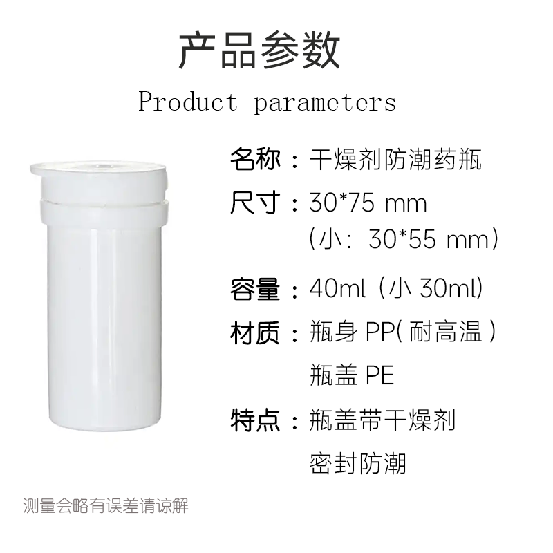 药瓶密封吸湿随身便携药盒干燥剂干燥空瓶防潮药瓶药盒双容量 - 图0