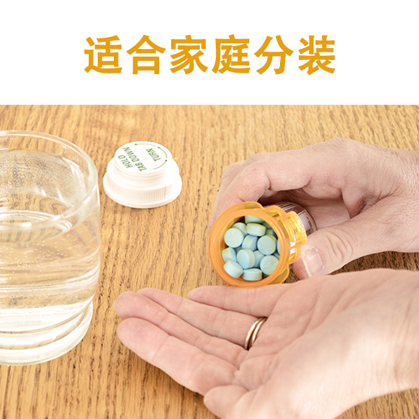 大号分装药瓶美剧半透明橙小药瓶随身便携小药瓶密封药瓶药盒,淘宝优惠券,粉丝福利购,淘宝优惠卷