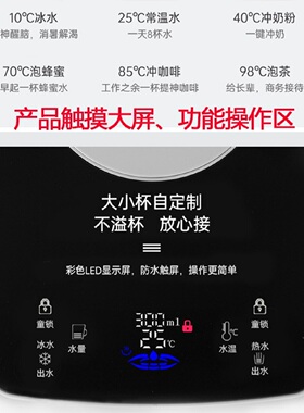 【冷热一体机】即热式饮水机12升