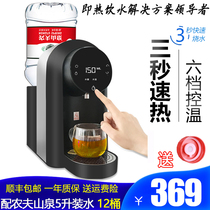 Farmer Mountain Springs Instantaneous Water Dispenser Desktop Small Home 2023 New Smart Desktop Straight Drinking Machine Boiled Water Machine