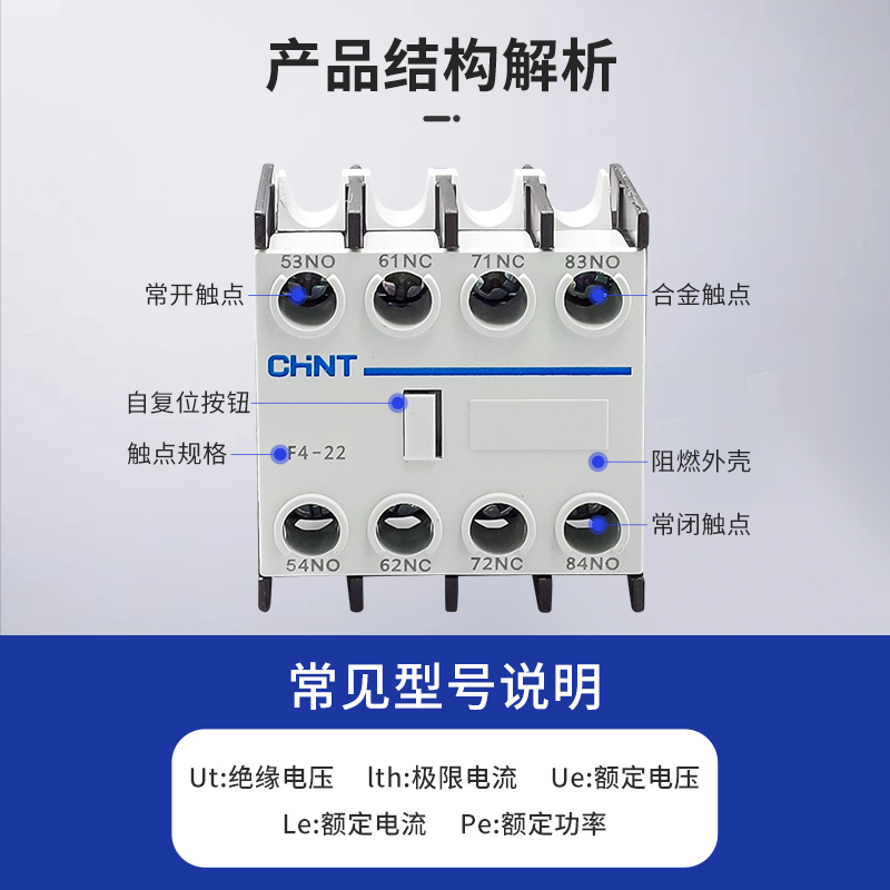 正泰交流接触器辅助触头组 CJX2系列接触器 F4-22 11 20 02 04 22-图3