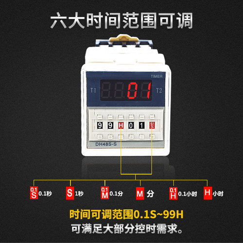 数显时间继电器DH48S-S 循环控制时间延时器 220V 24V380V 高品质 - 图1