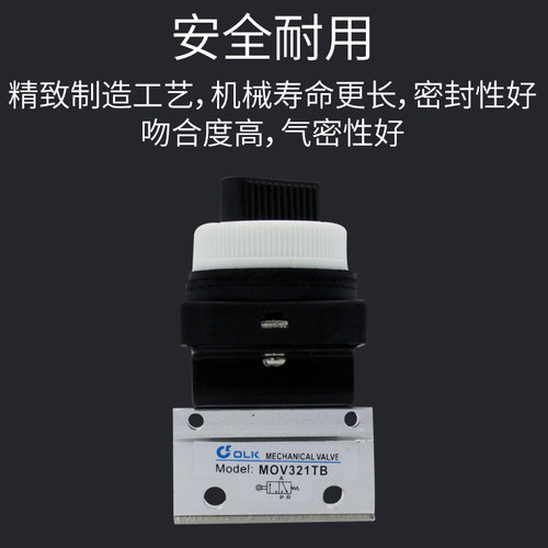OLK滚轮阀开关阀按钮阀蘑茹头MOV321R PPL EB TB LB PB二位二通阀 - 图2