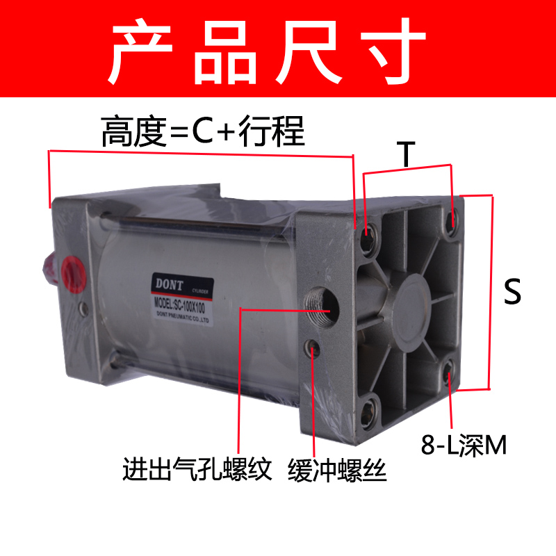 东特标准气缸SC40X25X75X100X150X200X300X400X500X600气缸DONT40 - 图1