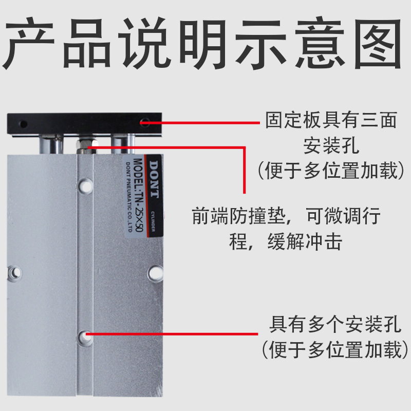 双杆双轴气缸TDA/TN25*20/25*30/25*50/25*70/25*100/25*150 - 图0