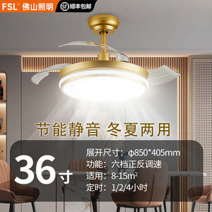 佛山照明吊扇灯风扇灯带LED灯客厅餐厅卧室现代简约隐形遥控一体