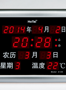 电子钟台式led数码万年历书房