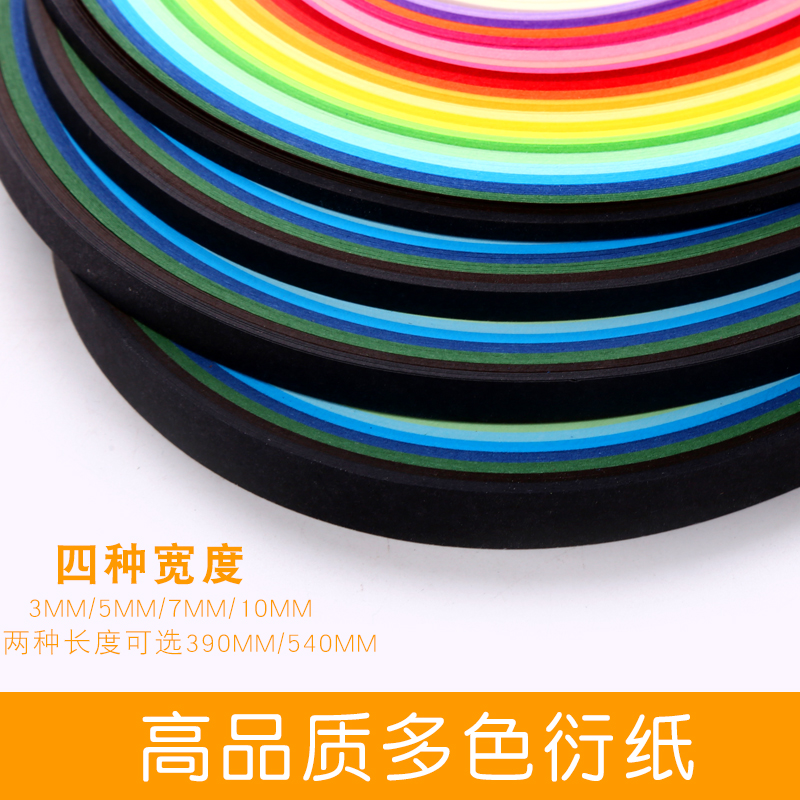 衍纸套装手工材料包衍纸画彩色3mm5mm10mm衍纸条渐变36色混色工具-图2