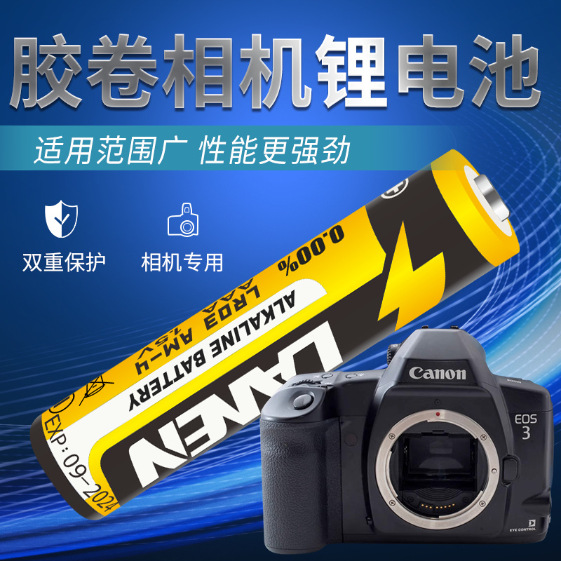 适用佳能胶卷相机电池PowerShot A710is SX130 WP-1 PHO TURA135-图0