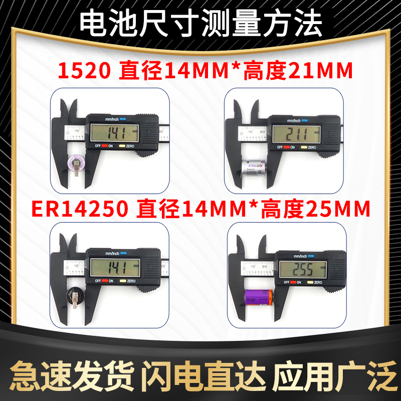 超级电容SPC1520快通ETC电子标签速通卡ER14250 3.6v 1/2a锂电池-图2