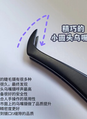 其它新手专用镊子~假眼睫毛