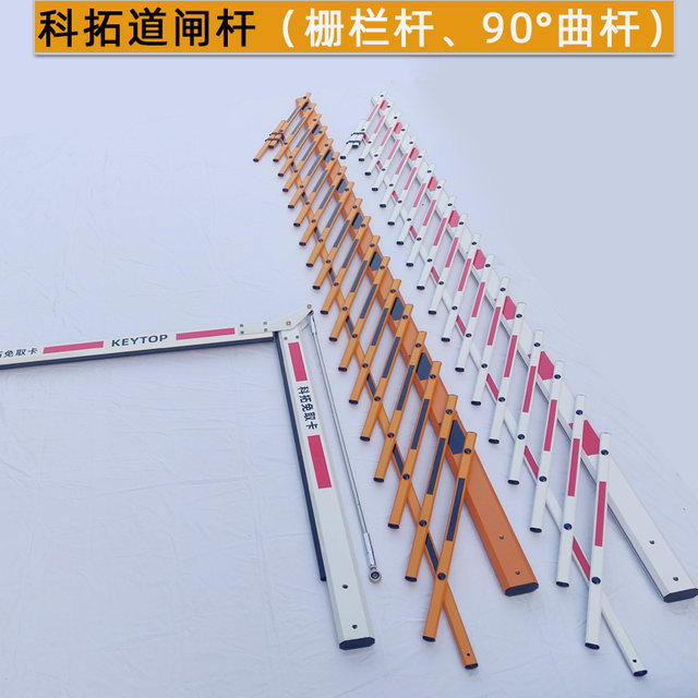 Ketuo car blocking strip 3 meters road gate pole