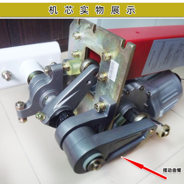 Weijie movement accessories swing crank arm barrier motor