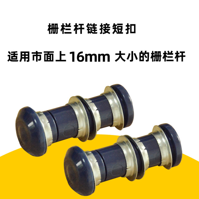 Short buckle long buckle fence pole connecting piece fence pole connecting buckle connecting buckle plastic buckle fence pole plastic buckle