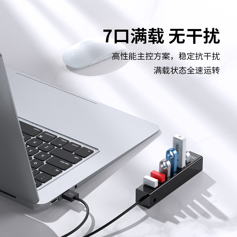 优越者(UNITEK)usb分线器一拖七 带电源 7口2.0HUB集线器 多扩展 - 图2