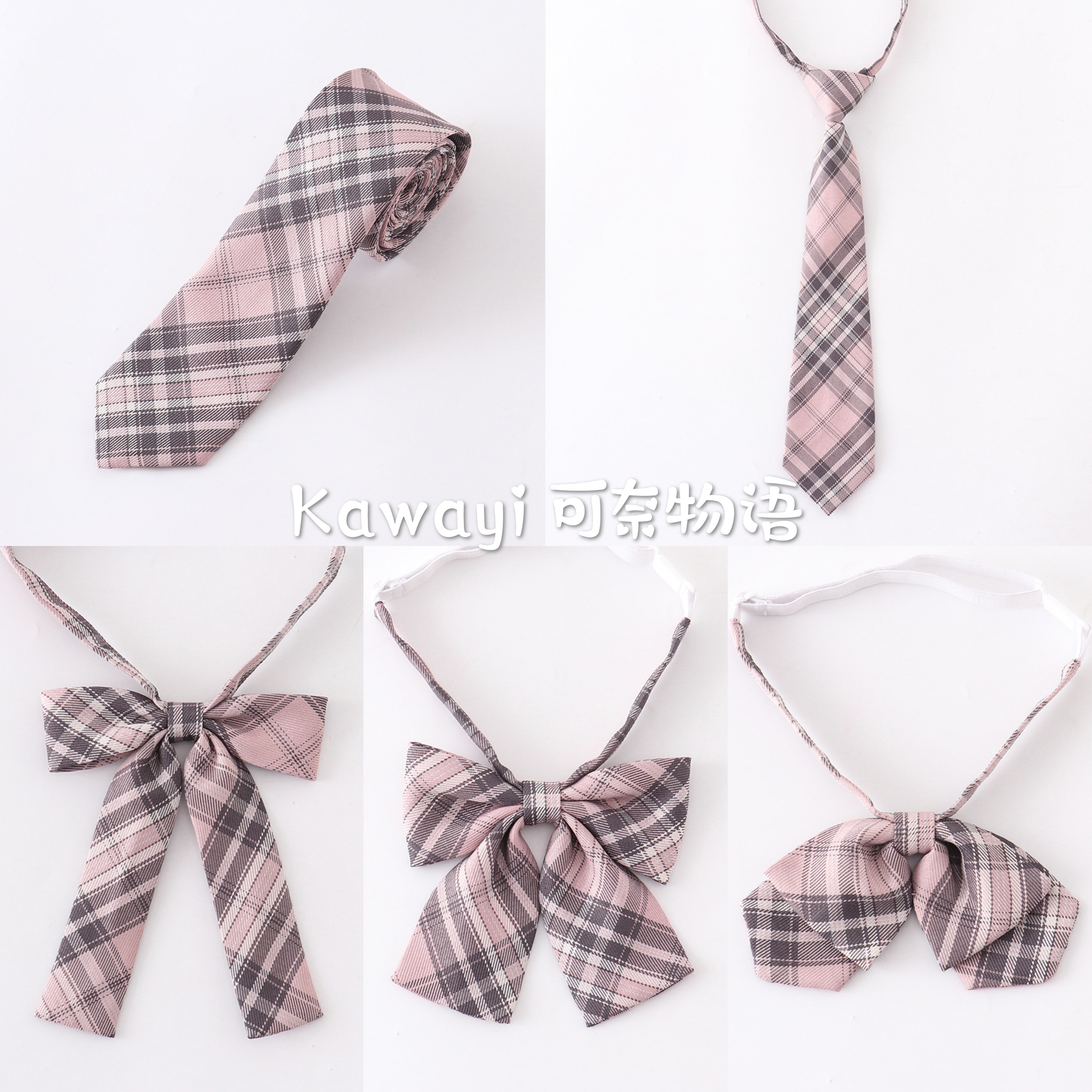 【买二送一】JK制服藕粉色配饰 情人节限定/樱奈春时白桃领结领带