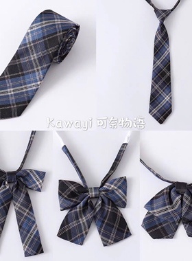 jk制服小物配饰领带领结衬衫
