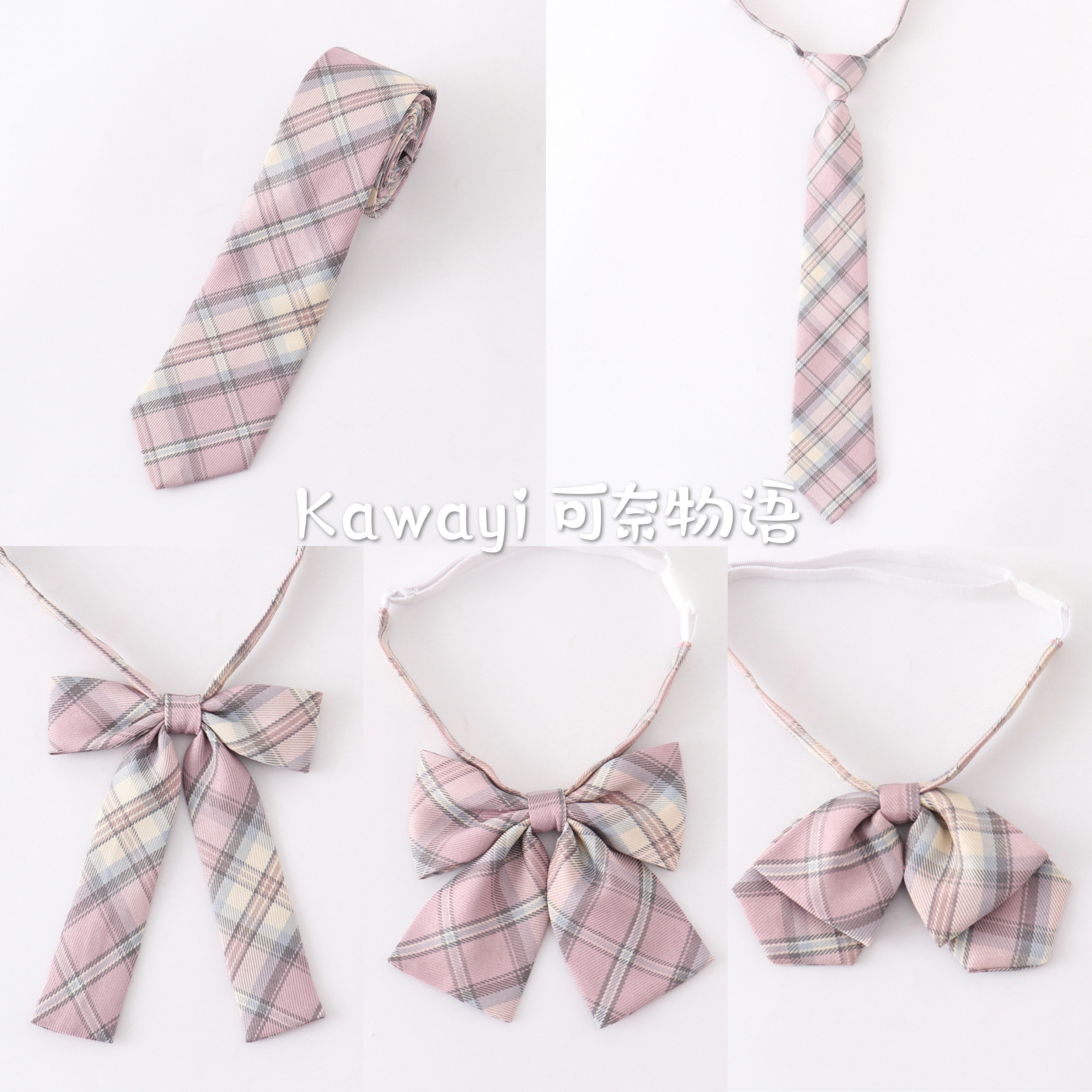 【买二送一】JK制服藕粉色配饰 情人节限定/樱奈春时白桃领结领带