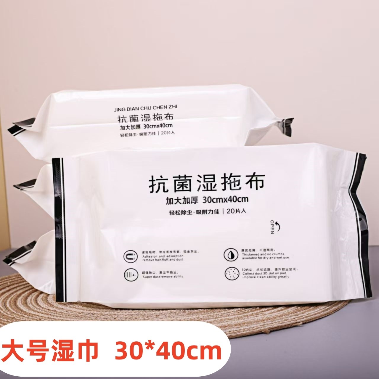 加大尺寸一次性湿纸巾懒人免手洗静电地板清洁湿巾拖把替换拖布,淘宝优惠券,粉丝福利购,淘宝优惠卷