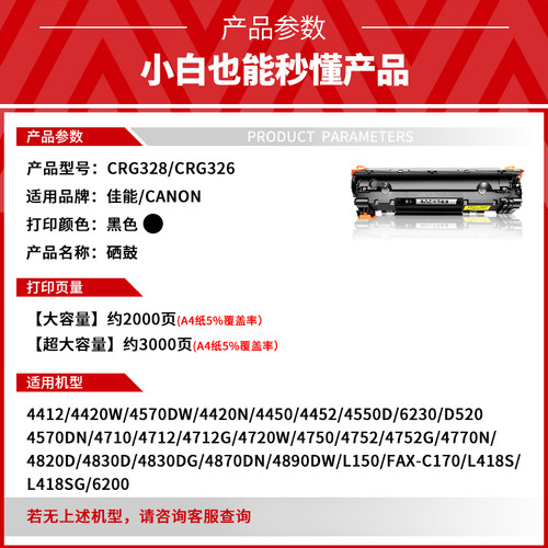 适用佳能328硒鼓MF4410 4712 4752 4750 6230 mf4770n 4890dw粉盒 - 图0
