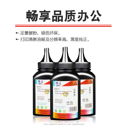 适用惠普M233sdw碳粉w1370a M233sdn M208dw墨粉M232dwc M233dw - 图0