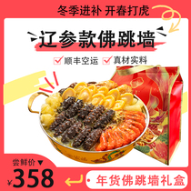 Golden Soup Buddha Jumping Wall Large Basin Dish Heating Ready-to-eat Authentic Abalone Year Goods Gift Boxes Courtesy of the elders Years Eve dinner