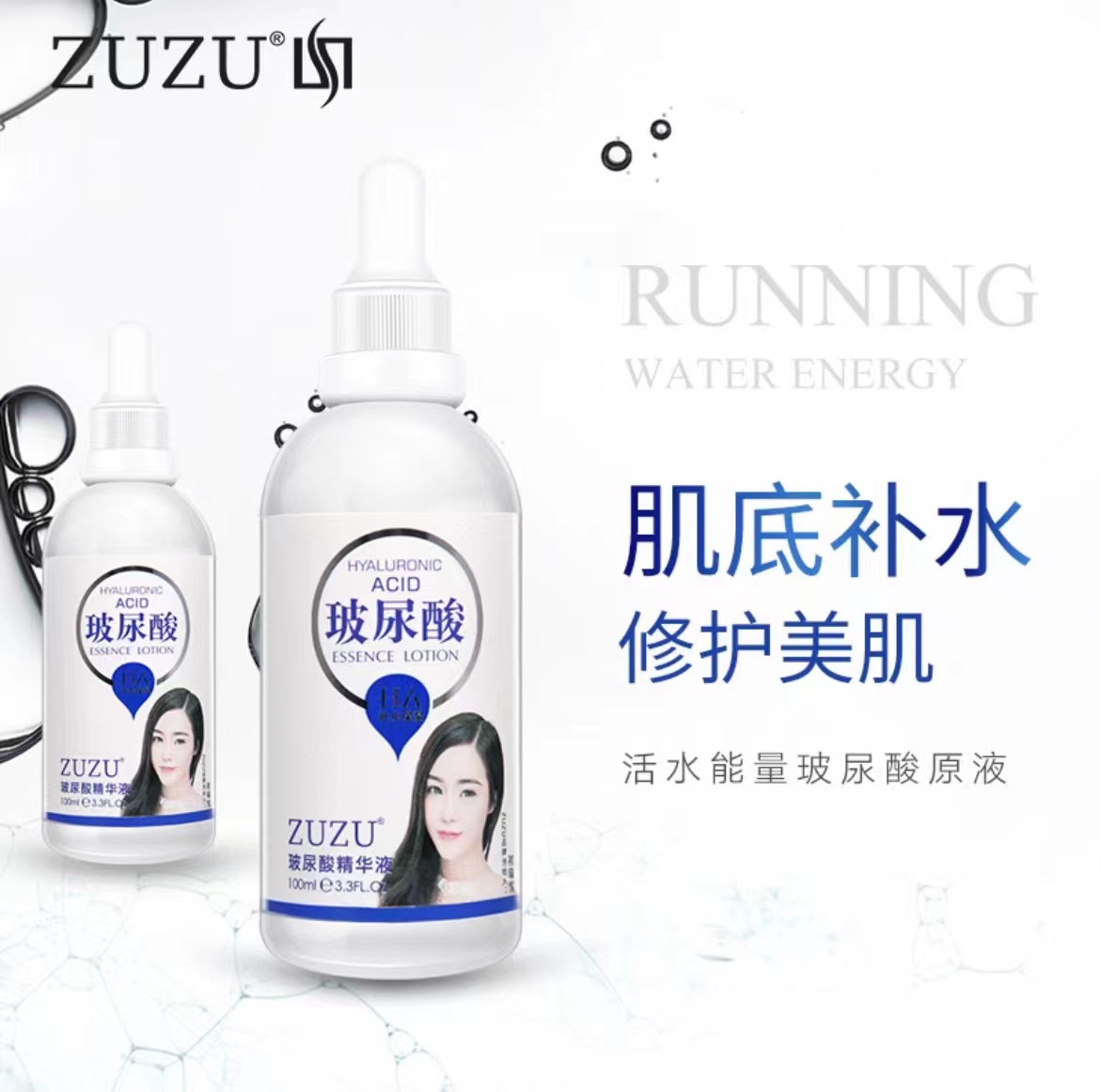 初瑞雪ZUZU玻尿酸精华液活动效期到24年7月26日现货72小时内发货 - 图1