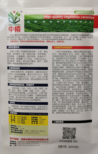 郑研K19萝卜种子 青皮青肉 口感脆甜 水果萝卜种籽 高产791萝卜 - 图2