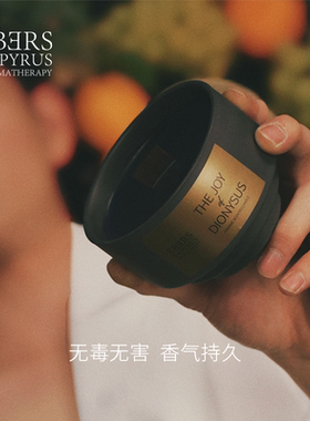 无刺激香氛蜡烛EBERSPAPYRUS
