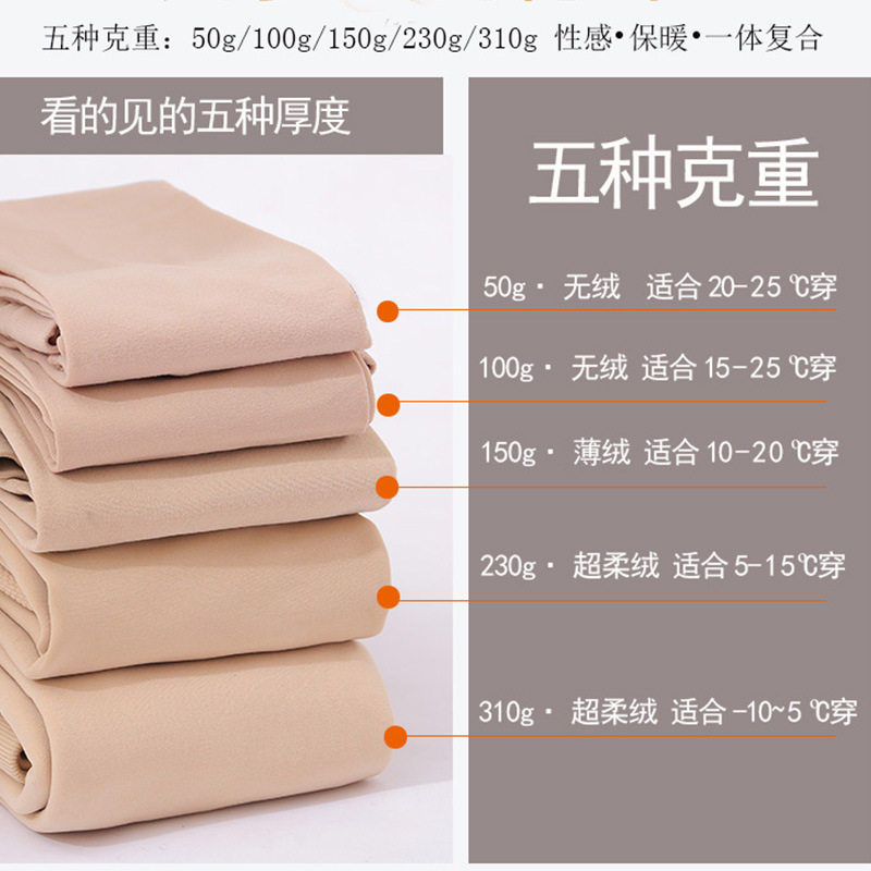 打底裤女加绒秋冬外穿光腿神器义乌2025义务肉色秋裤保暖裤子裤袜,淘宝优惠券,粉丝福利购,淘宝优惠卷