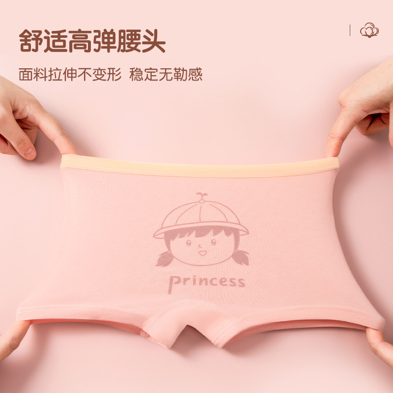 儿童宝宝小中大童女童内裤纯棉平角a类6岁初中生女孩全棉四角短裤,淘宝优惠券,粉丝福利购,淘宝优惠卷