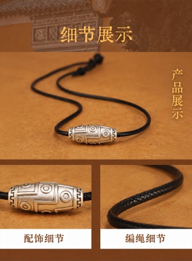 普陀山999足银九眼天珠锁骨链