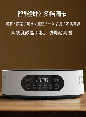 家用小型静音电陶炉煮茶炉 光波电陶茶炉蒸茶煮茶器 功夫茶具配件