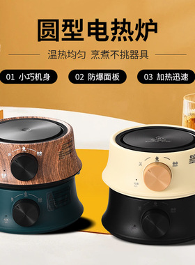 圆形电热炉电陶炉家用烧水煮茶炉不挑器皿小型煮茶器玻璃壶便携