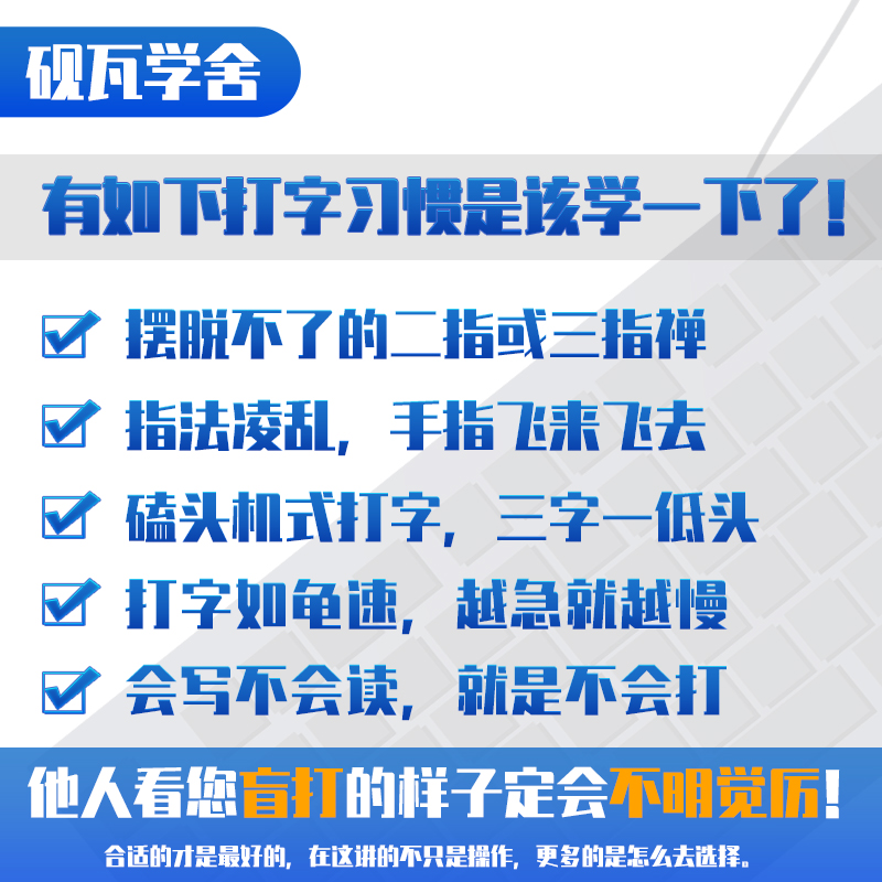 电脑新手速学打字教程盲打拼音双拼手写语音五笔字根练习办公软件-图1