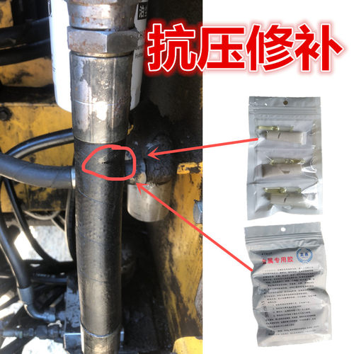 油管修补强力胶水耐高温防油腐蚀粘合剂塑料金属橡胶高压补漏专用 - 图1
