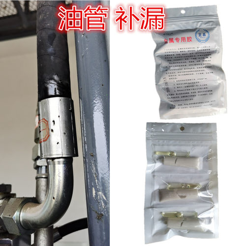 油管修补强力胶水耐高温防油腐蚀粘合剂塑料金属橡胶高压补漏专用 - 图2