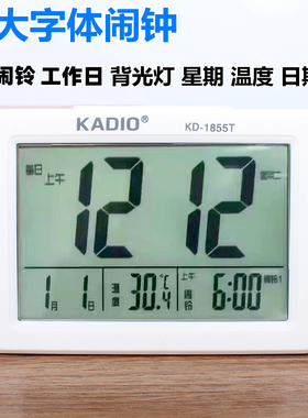 大屏KADIO静音卧室床头儿童多功