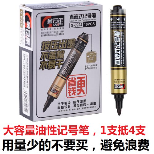 速干耐擦防水大容量耐用油性记号笔快递记号笔物流包装笔按压防干 - 图3