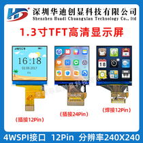 1 3 inch TFT LCD 1 33 IPS LCD screen ST7789 Drive 240x240 spi mcu connector