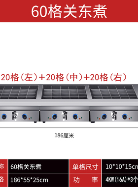 豪华大型双缸专用锅关东煮机器