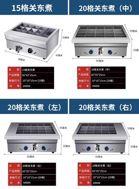 XINDIZHU关东煮机器商用