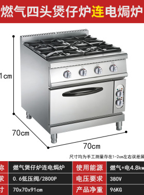 豪华款燃气煲仔炉商用煲仔饭机连柜座连电焗饭四头六头砂锅米线炉